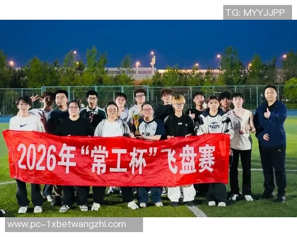 2026年3月份新闻飞盘热潮下的战术之争上海飞盘队的策略与挑战解析